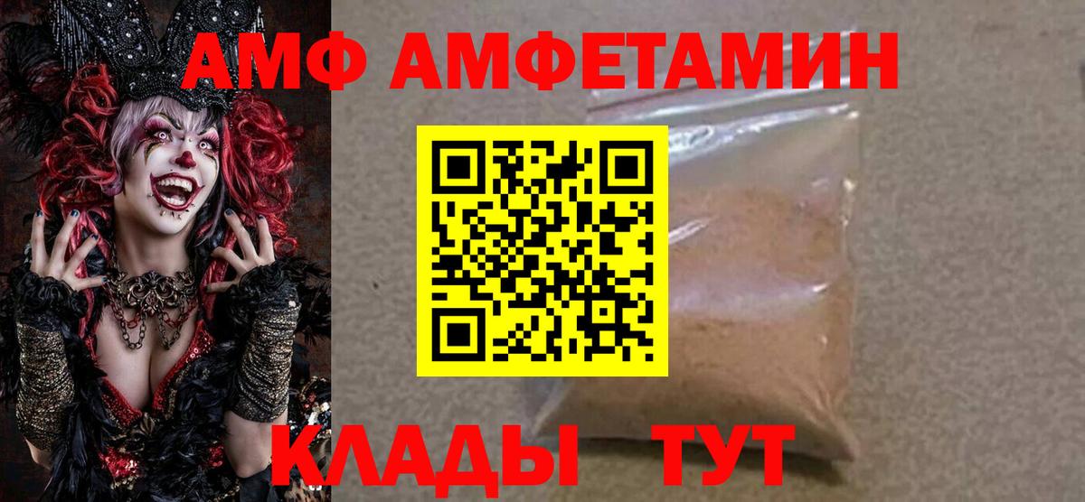 Солнечногорск  АМФ Premium  Амфетамин  Вход с VPN 