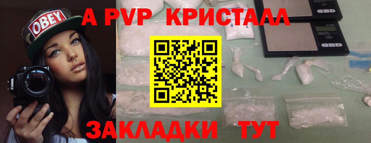 Альфа ПВП мука Солнечногорск