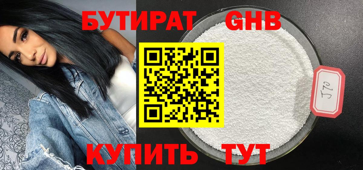 БУТИРАТ оксана Солнечногорск