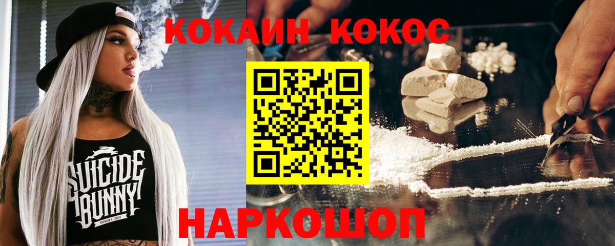 COCAIN Fish Scale  Вход с VPN  COCAIN 98%  Солнечногорск 