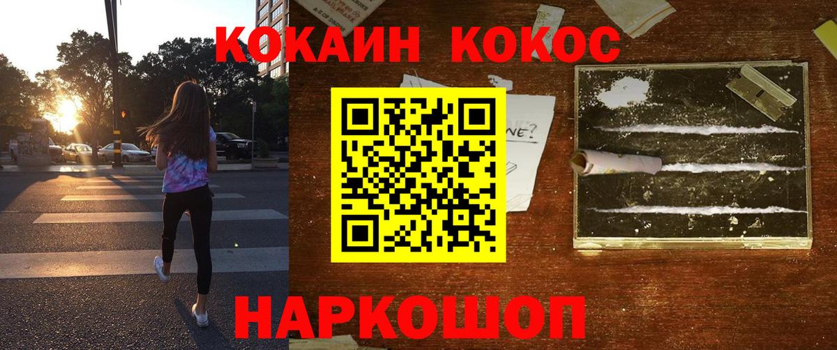 COCAIN Fish Scale Солнечногорск