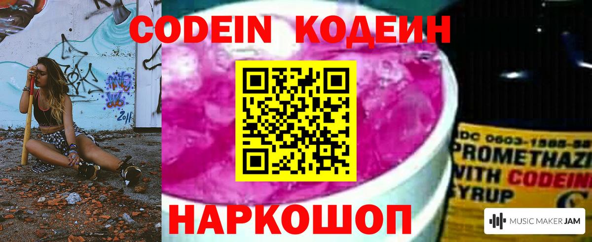 Солнечногорск  Кодеин напиток Lean (лин)  Вход с VPN  Кодеиновый сироп Lean напиток Lean (лин) 