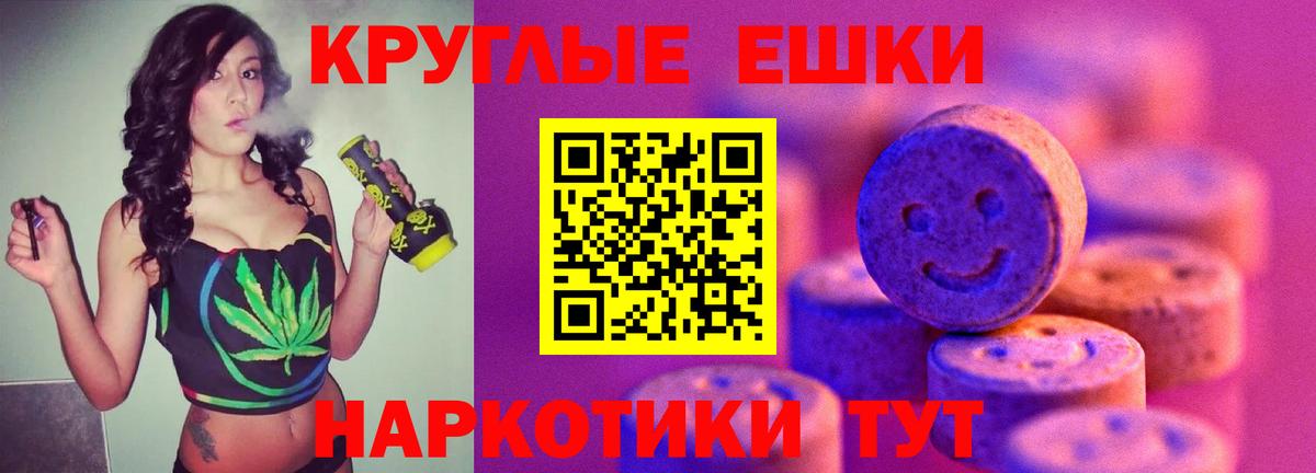 Солнечногорск  Ecstasy круглые  Экстази  Вход с VPN  Экстази XTC 