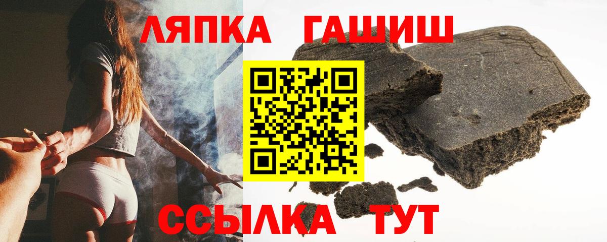 Солнечногорск  ГАШ 40% ТГК  Вход с VPN  Гашиш Ice-O-Lator 