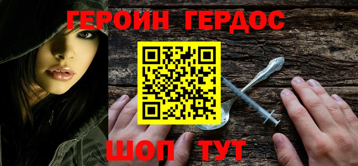 Солнечногорск  ГЕРОИН  Вход с VPN  ГЕРОИН Афган 