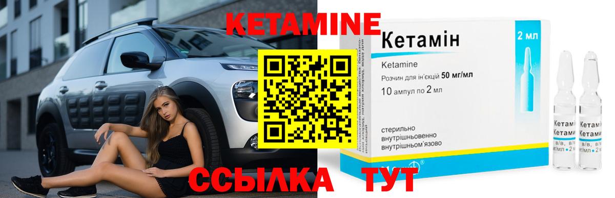 Солнечногорск  КЕТАМИН ketamine  Вход с VPN 