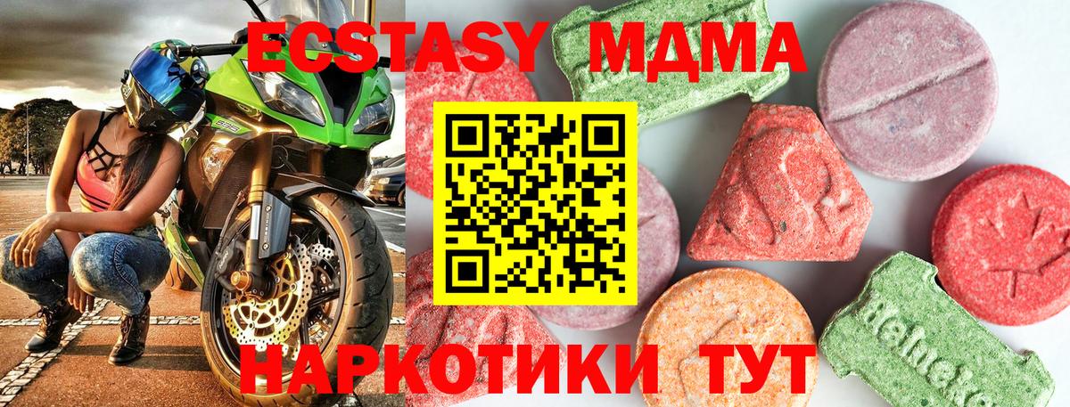 МДМА  МДМА Molly  Вход с VPN  МДМА VHQ  Солнечногорск 