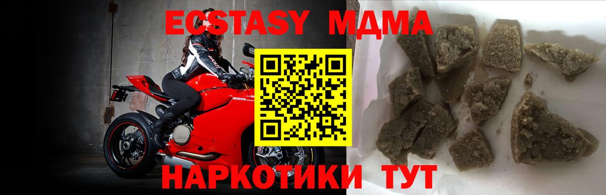 MDMA Molly Солнечногорск