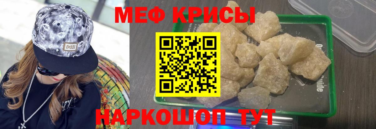 Меф кристаллы Солнечногорск