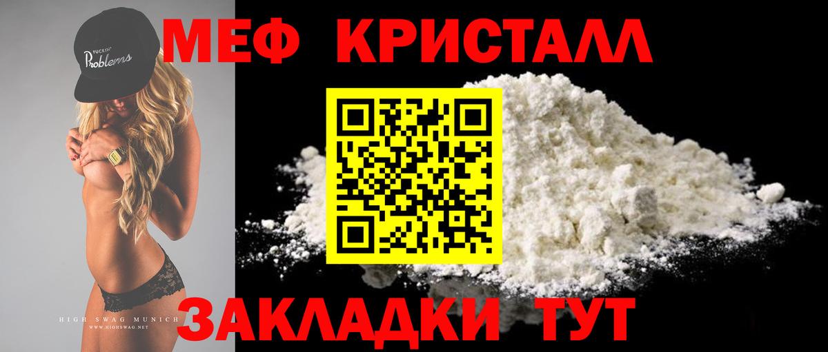 Солнечногорск  Мефедрон VHQ  МЕФ  МЕФ mephedrone  Вход с VPN  где можно купить   МЕФ 