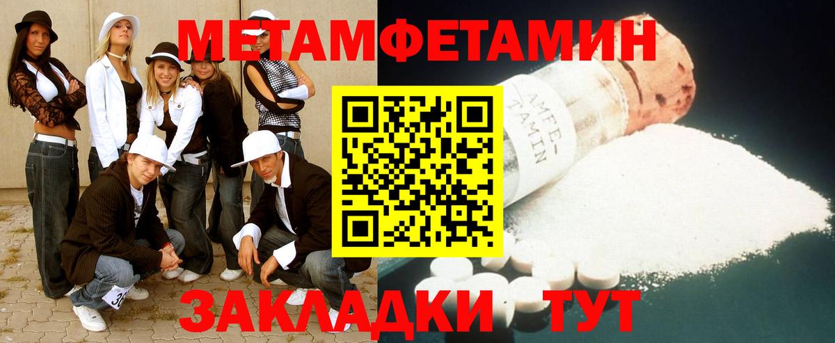 Солнечногорск  МЕТАМФЕТАМИН кристалл  Вход с VPN 