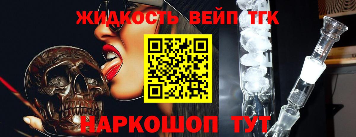 купить  сайты  ТГК вейп с тгк  Вход с VPN  Солнечногорск  ТГК вейп с тгк 