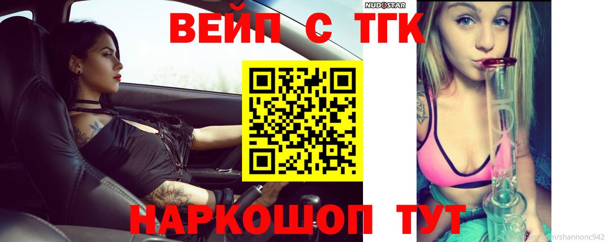 Дистиллят ТГК THC oil Солнечногорск